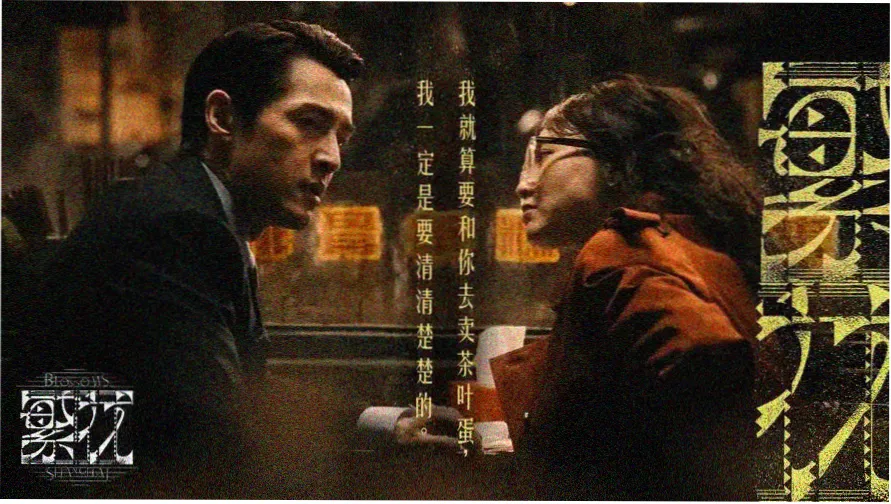 喜爱夜蒲2完整版 主视觉横幅